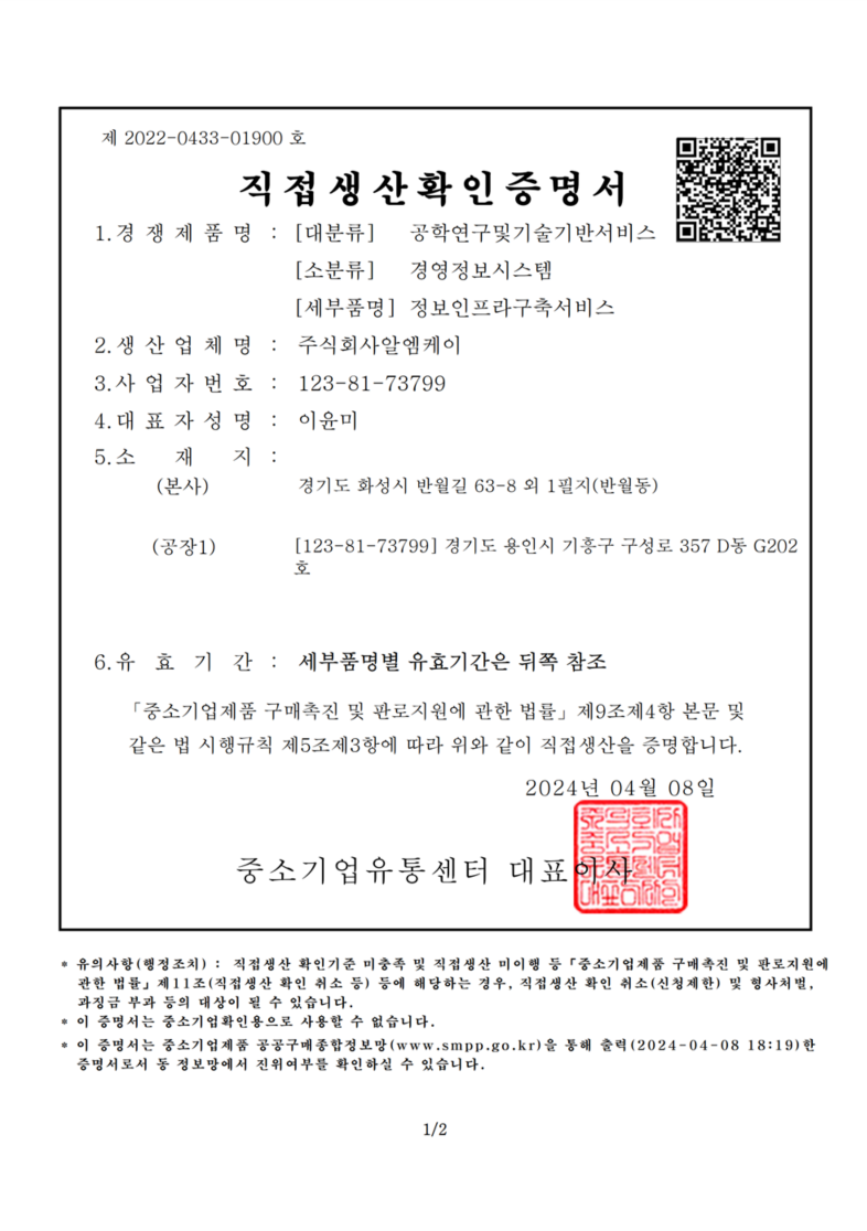 정보인프라 구축