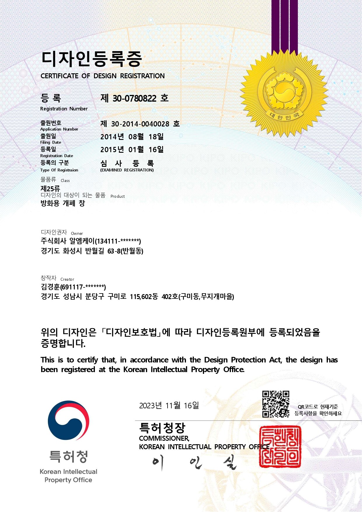 디자인 특허 1