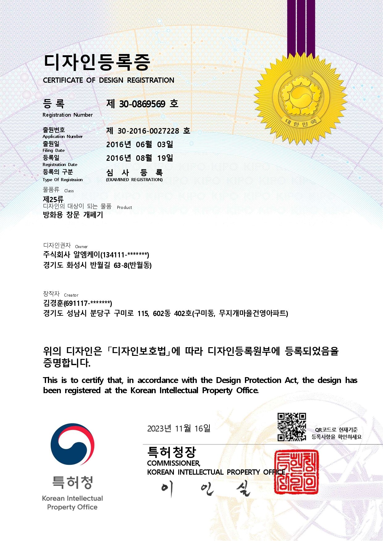 디자인 특허 4
