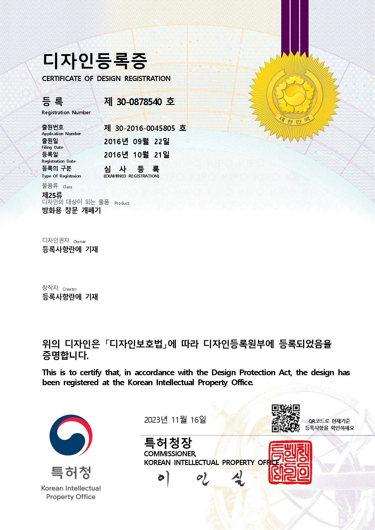 디자인 특허 5