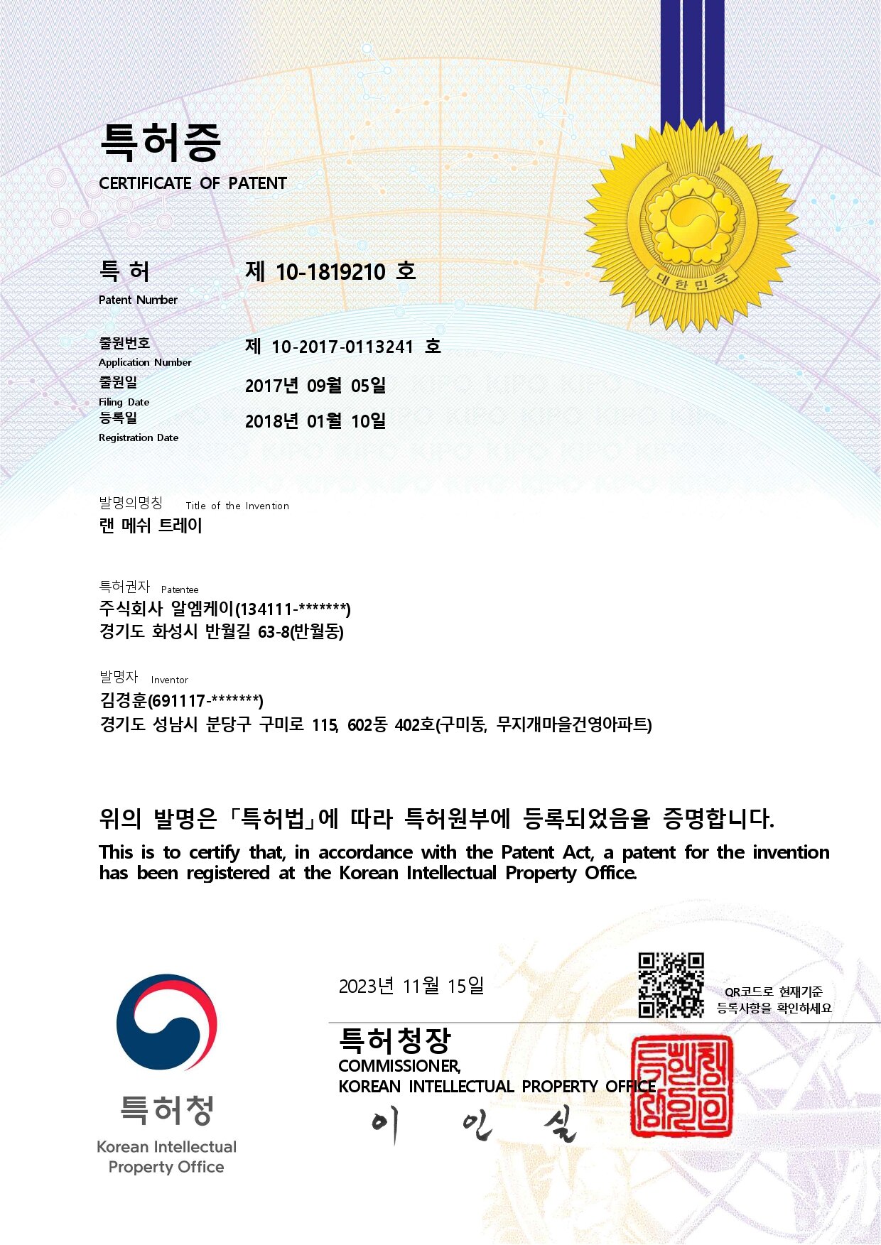 특허 2